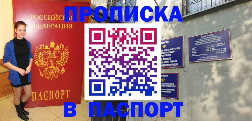 миграционный учет в Никольском