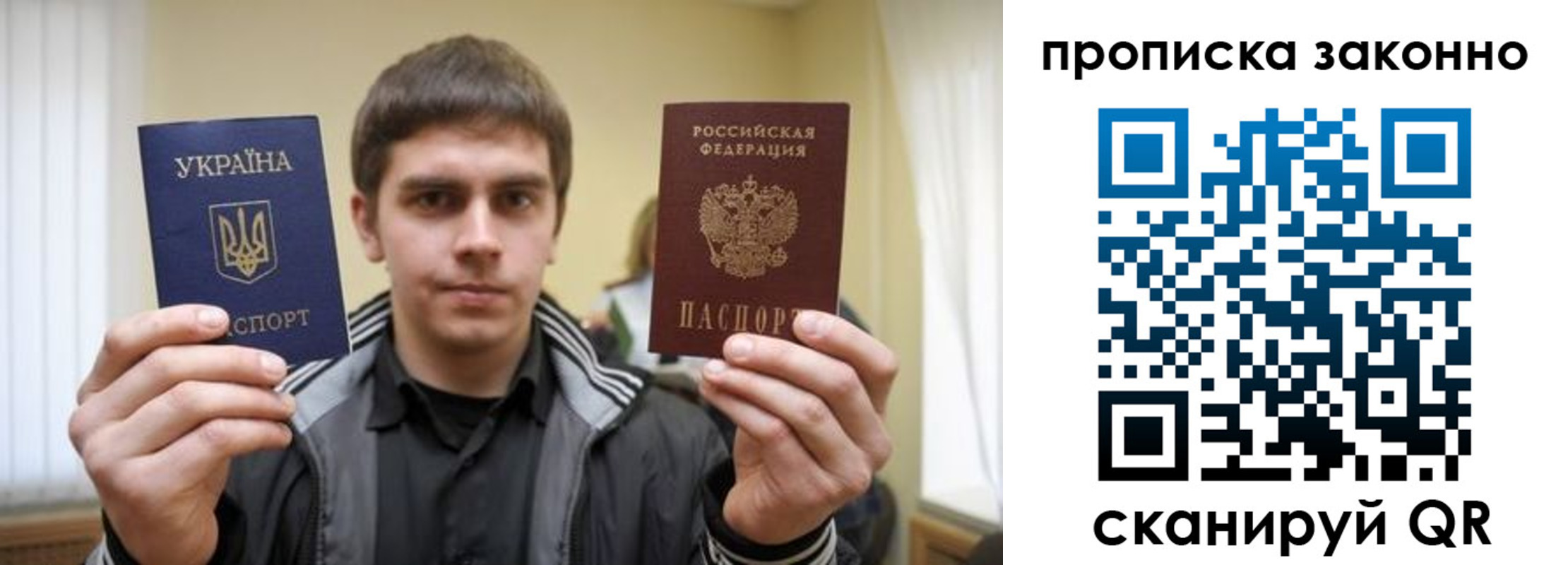 временная регистрация 2025 в Никольском