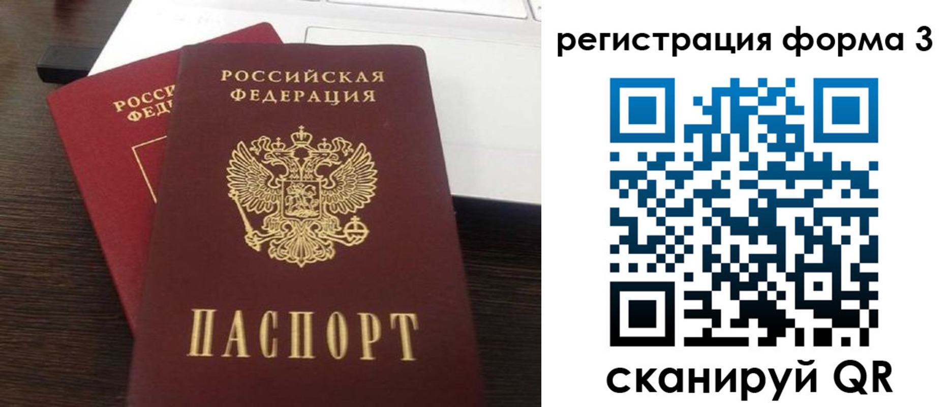 временная регистрация надежно в Никольском