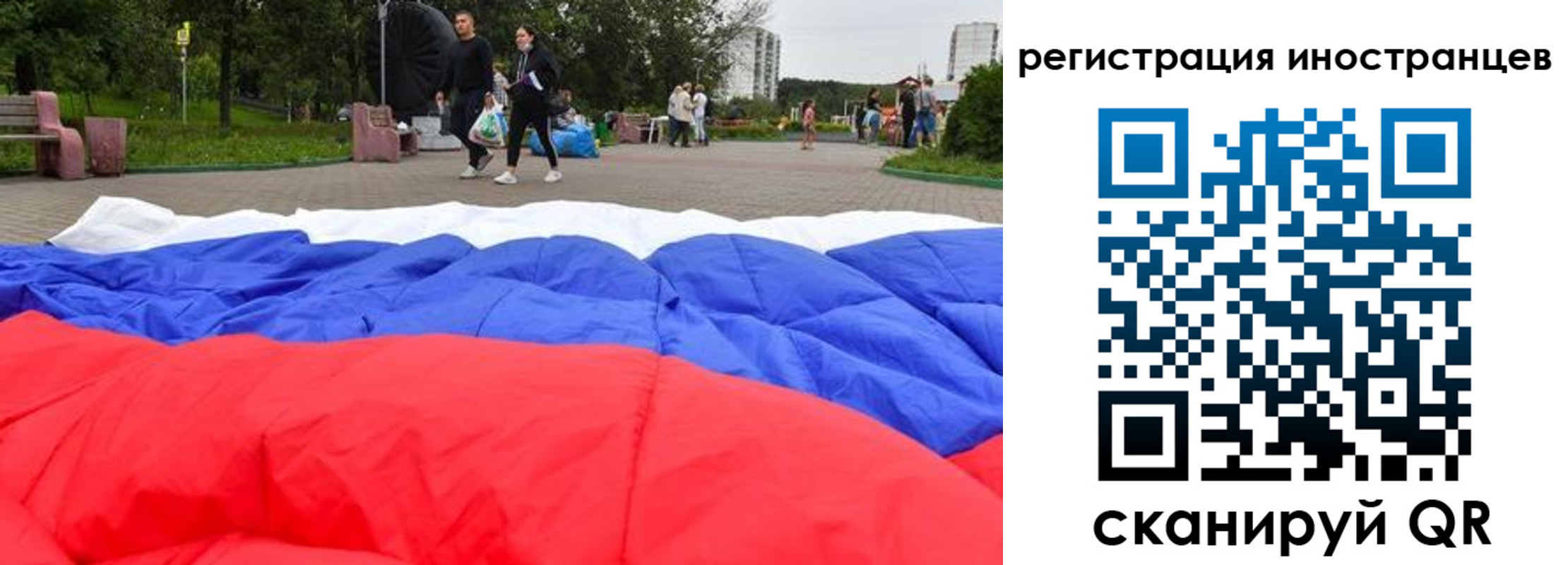прописка для кредита в Никольском