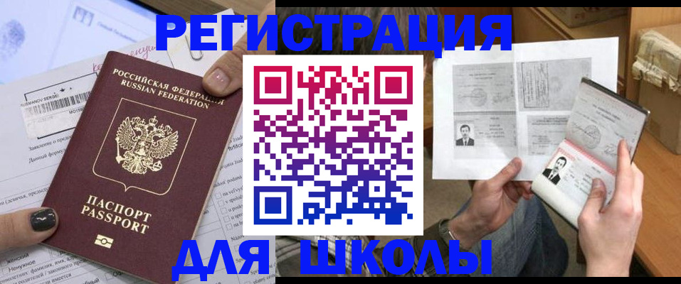 прописка гарантия в Никольском