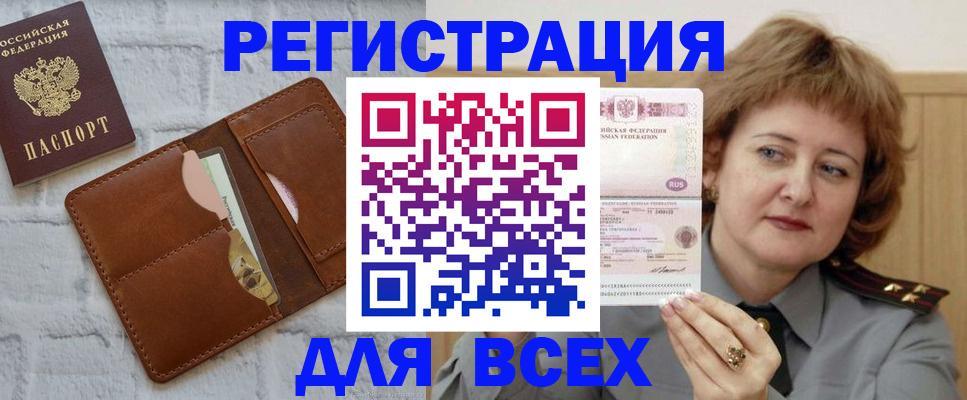 прописка гарантия в Никольском