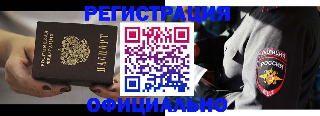 прописка для кредита в Никольском