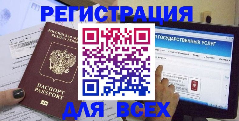 прописка для кредита в Никольском