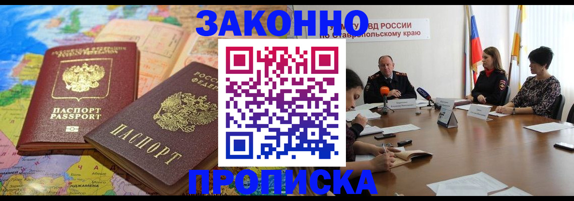 прописка в квартире в Никольском